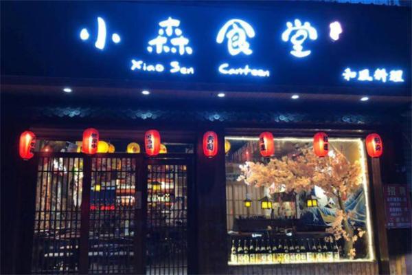 小森食堂和風(fēng)料理加盟