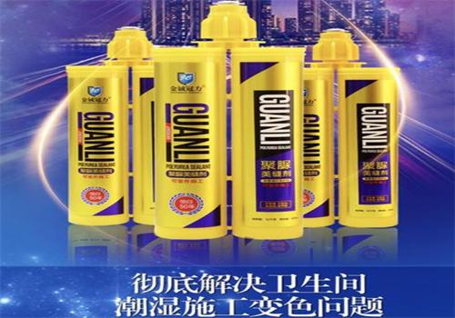 金誠冠力美縫劑加盟