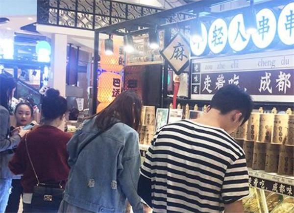 年輕人串串香