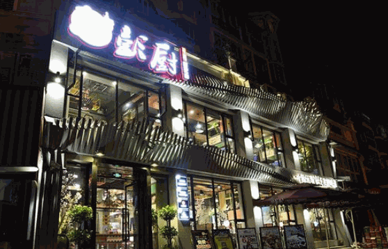 彭廚湘菜館