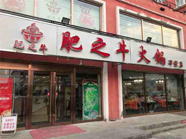 肥之?；疱? title=