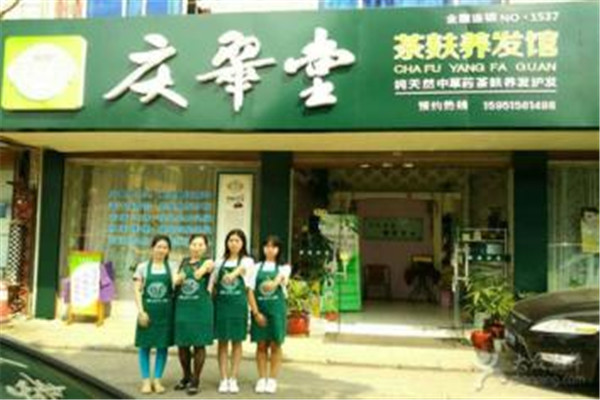 翠慶堂養(yǎng)發(fā)館加盟