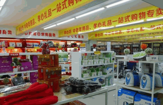 銀發(fā)優(yōu)品老人用品店