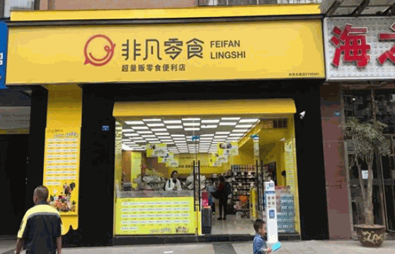 怡佳仁休閑食品