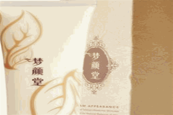 夢顏堂化妝品