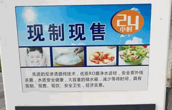 清大康潔售水機
