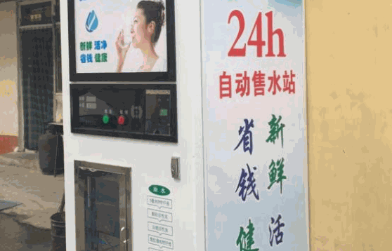 清大康潔售水機