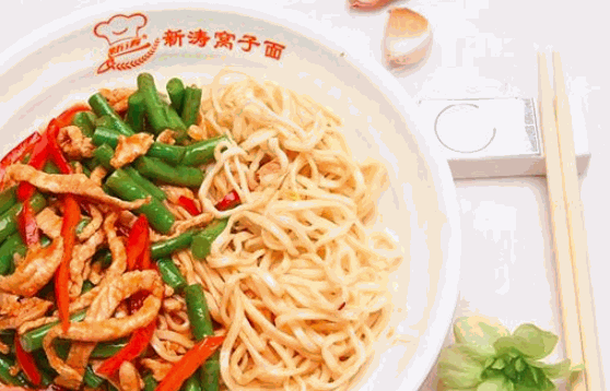 新濤窩子面