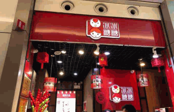 冰冰糖糖怎樣?值得嗎?
