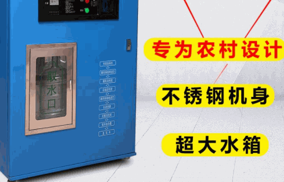 清大康潔售水機