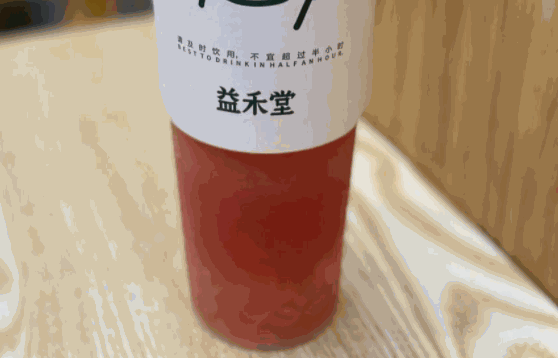 益禾堂