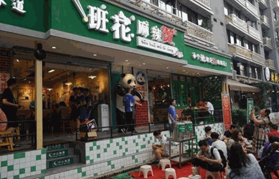 串串愛麻辣燙