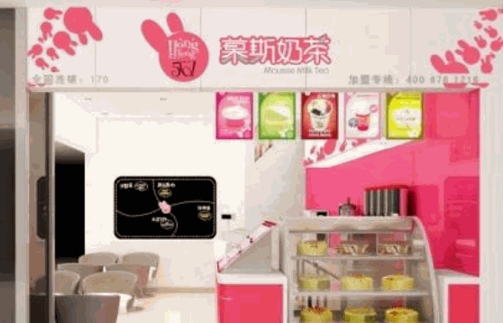567慕斯奶茶