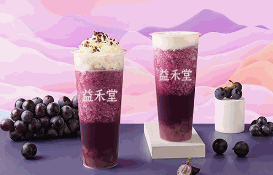 益禾堂