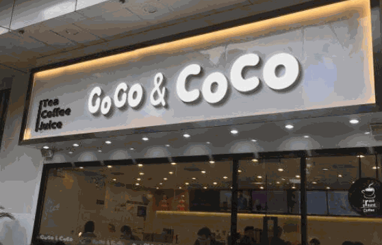 min coco奶茶