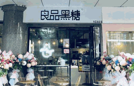 良品黑糖是店嗎?需要什么條件-