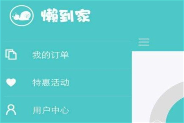 懶到家洗衣加盟