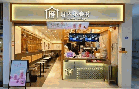 厝內(nèi)小眷村