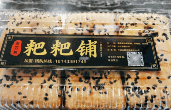 蘇糯粑粑坊