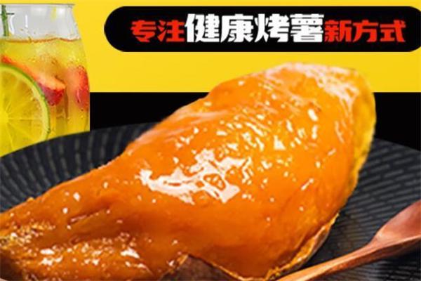 薯閨蜜加盟