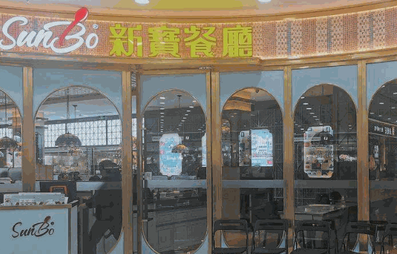 佳斯頓茶餐廳