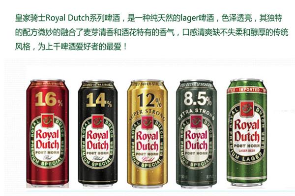 皇家騎士啤酒加盟
