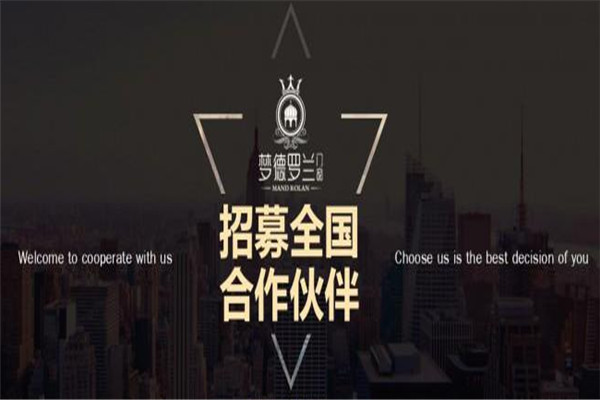 夢德羅蘭門窗加盟