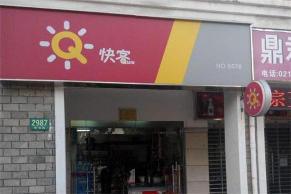 快客便利店超市加盟