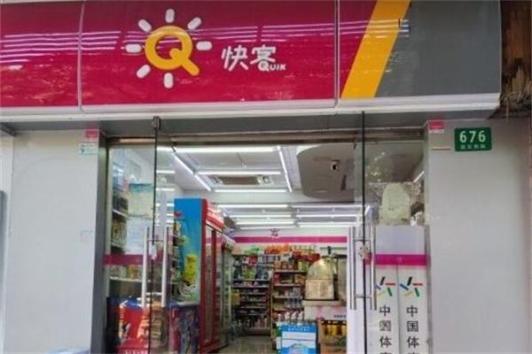 快客便利店超市加盟