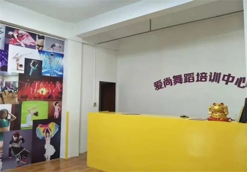 愛尚舞蹈學(xué)院加盟
