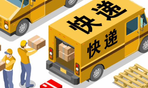 品駿快遞