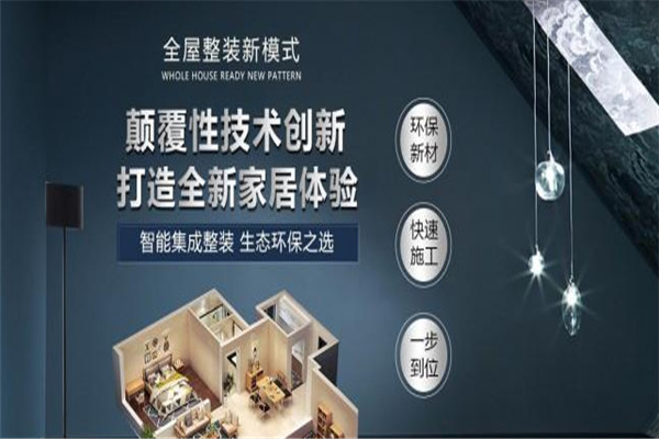 自然邦智能全屋整裝加盟