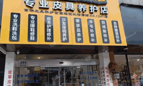 開個皮具護理店怎么樣