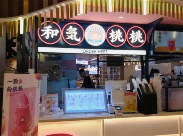 和気桃桃奶茶加盟