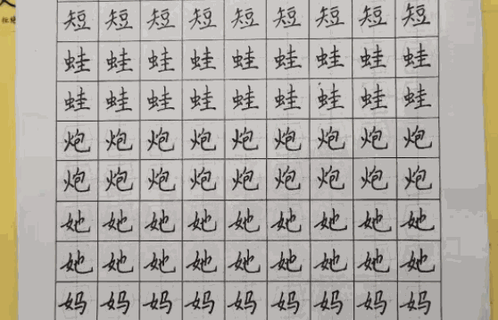 致美練字加盟