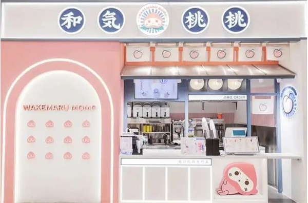 和気桃桃奶茶加盟