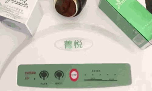 菁悅祛痘