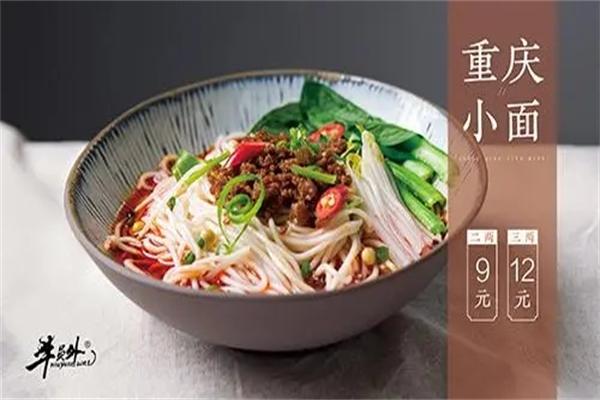 牛員外重慶小面加盟