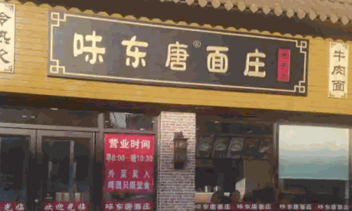 巴味鮮面莊費多少