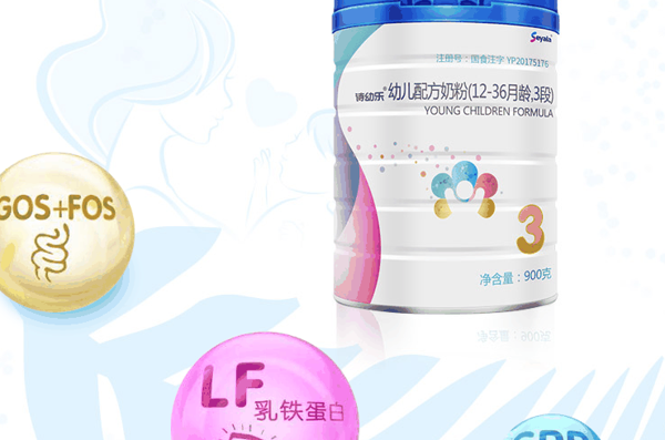 詩幼樂嬰童奶粉加盟