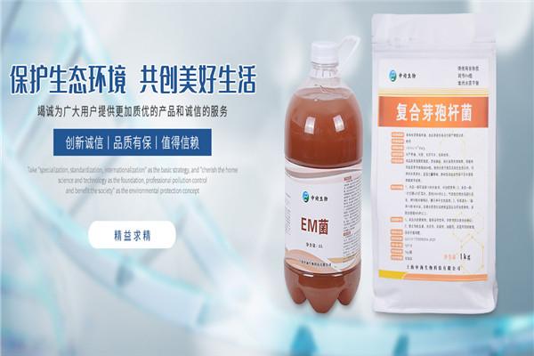中詢生物加盟