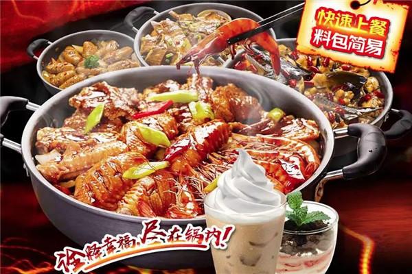燜鍋部落奇緣加盟