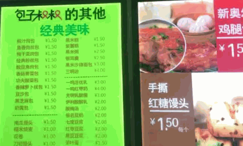 包子叔叔