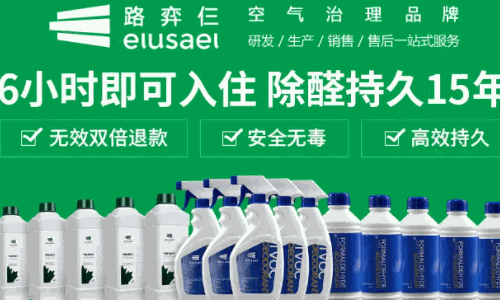 乾祥環(huán)保除甲醛