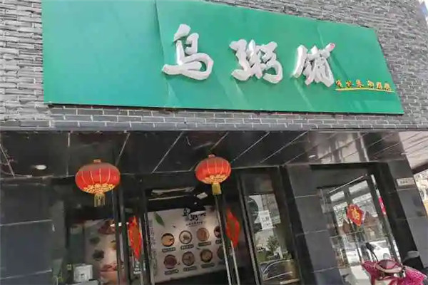 烏粥鋪加盟