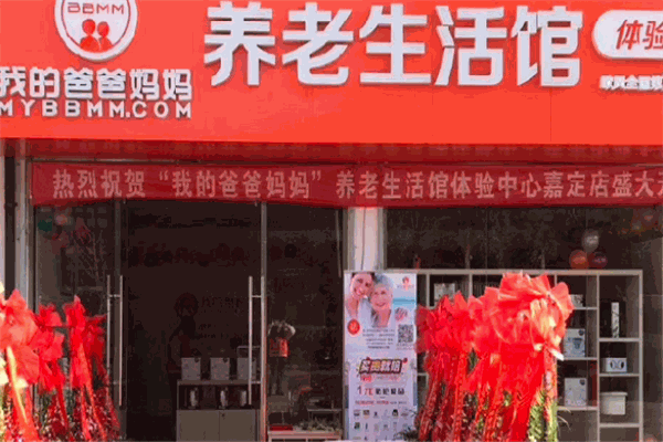 我的爸爸媽媽生活館