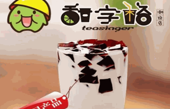 甜字格