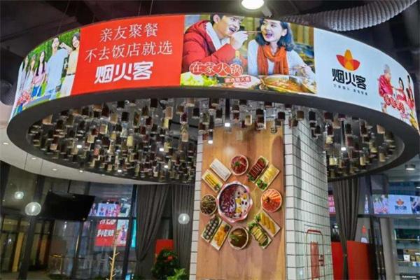 煙火客食材超市加盟
