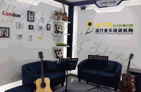 星城音樂培訓