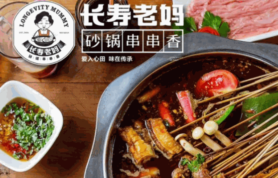 長壽老媽砂鍋串串香怎么樣?